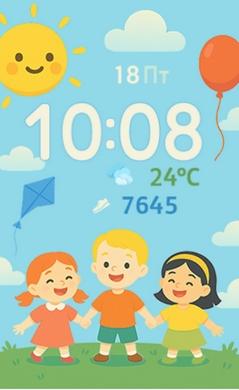 Циферблат Happy Kids