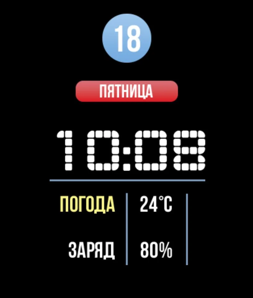Циферблат Weather City RU