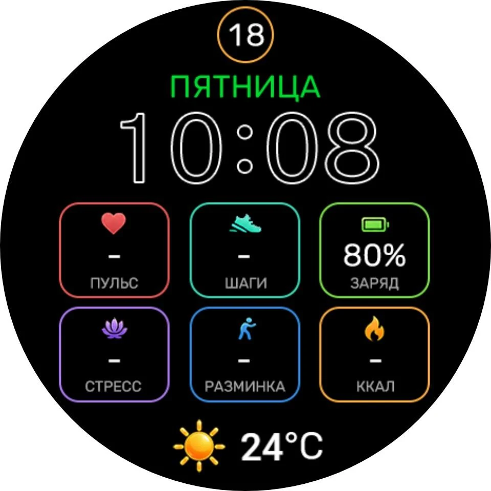 Циферблат Neon Grid