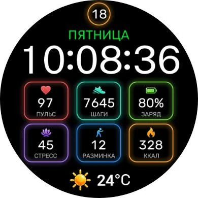Циферблат Neon Grid